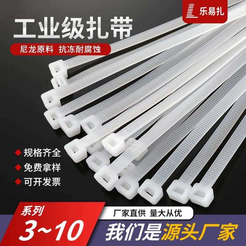 塑料黑色塑料卡扣尼龙扎带园艺拉紧器白色束线带卡扣自锁式国标 - 缩略图5