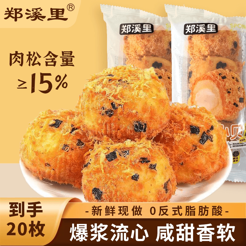 肉松海苔爆浆小贝面包整箱早餐夹心蛋糕点网红休闲解馋零食品小吃 - 缩略图2