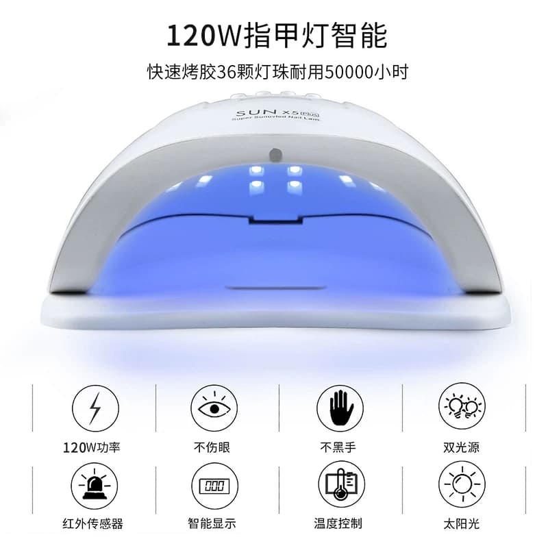 美甲光疗机速干店专用初学者指甲油胶烤灯led照灯烘干机家用工具 - 缩略图3