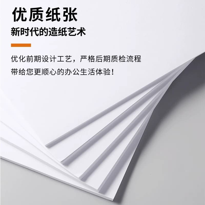 整箱5包装a4纸加厚2500张a4打印纸80g办公用纸A4草稿纸学生用a4复印纸一箱批发包邮a4打印纸70g便宜双面打印 - 缩略图4
