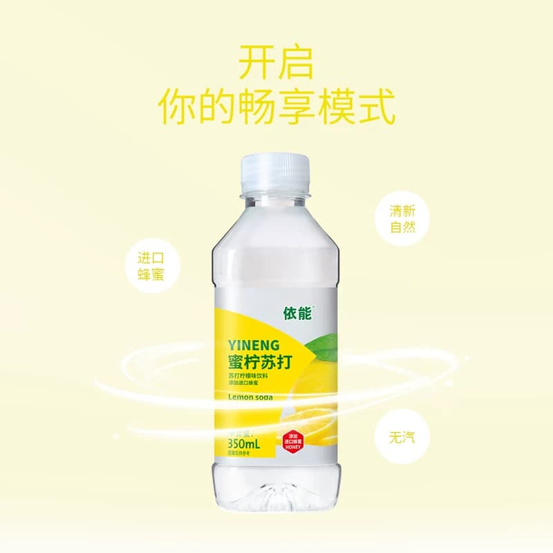 3瓶依能苏打水 - 缩略图2