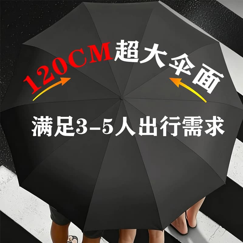 全自动雨伞新款超大男女折叠太阳伞加大加固晴雨两用防晒防紫外线 - 缩略图5