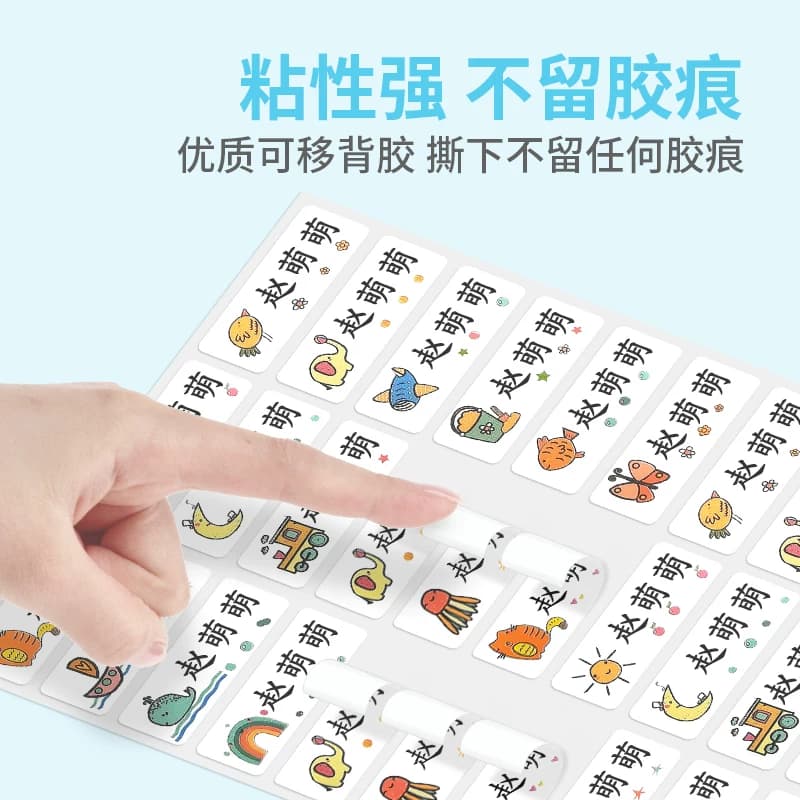 姓名贴布幼儿园名字贴纸标签防水自粘准备入园用品刺绣儿童印章贴 - 缩略图2