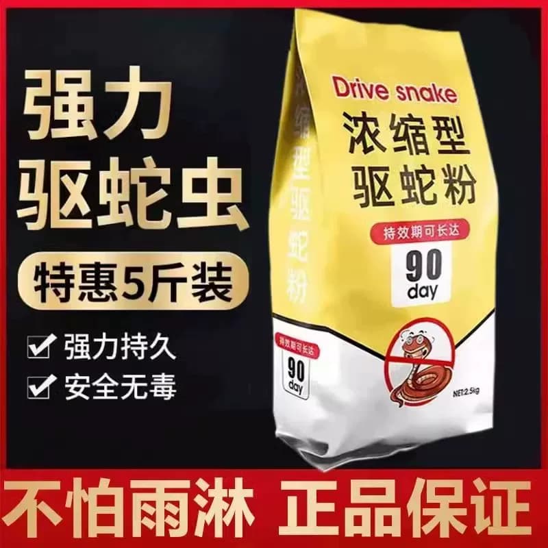 雄黄驱蛇粉强力防蛇长效防雨户外露营家用庭院流磺防毒蛇蜈蚣防霉 - 缩略图2