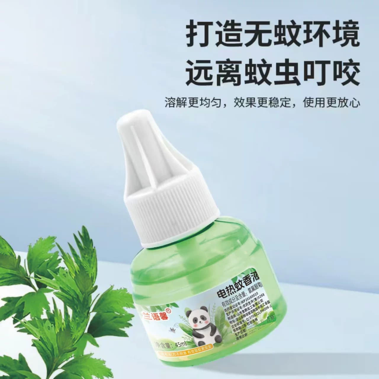 蚊香液驱蚊液2瓶 - 缩略图5