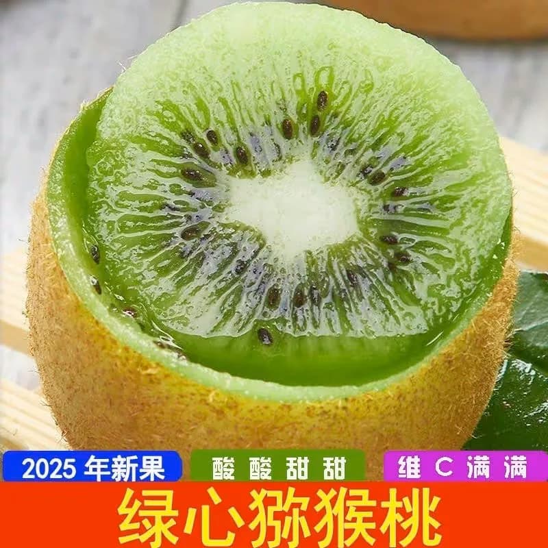 【芭芭农场兑换专享】绿心猕猴桃20枚装单果80g+ - 缩略图3