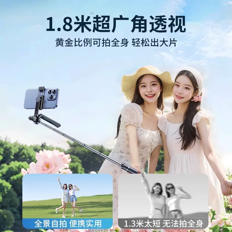 自拍杆落地三脚架2026新款旅游便携手机通用360度旋转手持防抖云台演唱拍照神器直播拍摄抖音vlog多功能支架 - 缩略图5