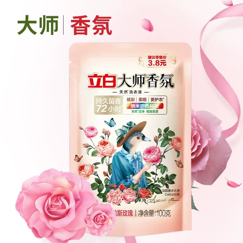 立白大师香氛洗衣液100g袋装持久留香天然酵素护色柔顺洁净 - 缩略图4