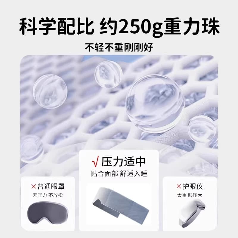 重力护眼罩遮光睡眠男女成人冰丝舒适眼罩专用助眠神器深睡失眠 - 缩略图4