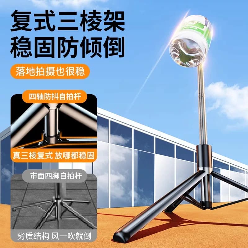 自拍杆落地三脚架2026新款旅游便携手机通用360度旋转手持防抖云台演唱拍照神器直播拍摄抖音vlog多功能支架 - 缩略图3