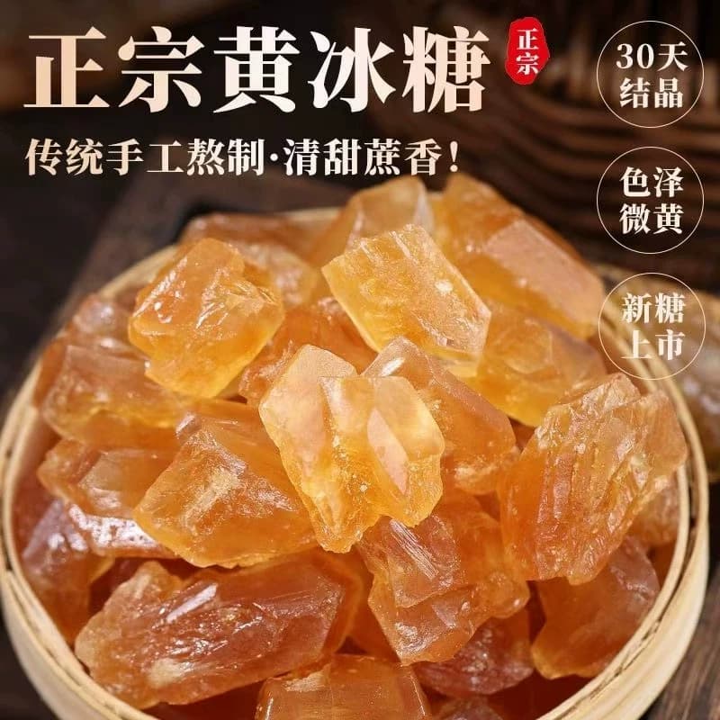 黄冰糖云南特级小颗粒纯甘蔗古法土冰糖块无添加5斤批发蔗糖食用 - 缩略图3