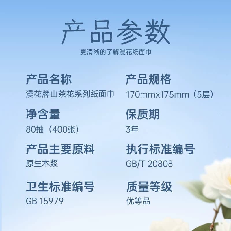漫花抽纸巾家用实惠装原生木浆卫生纸餐巾纸面巾纸抽取式擦手用纸 - 缩略图2