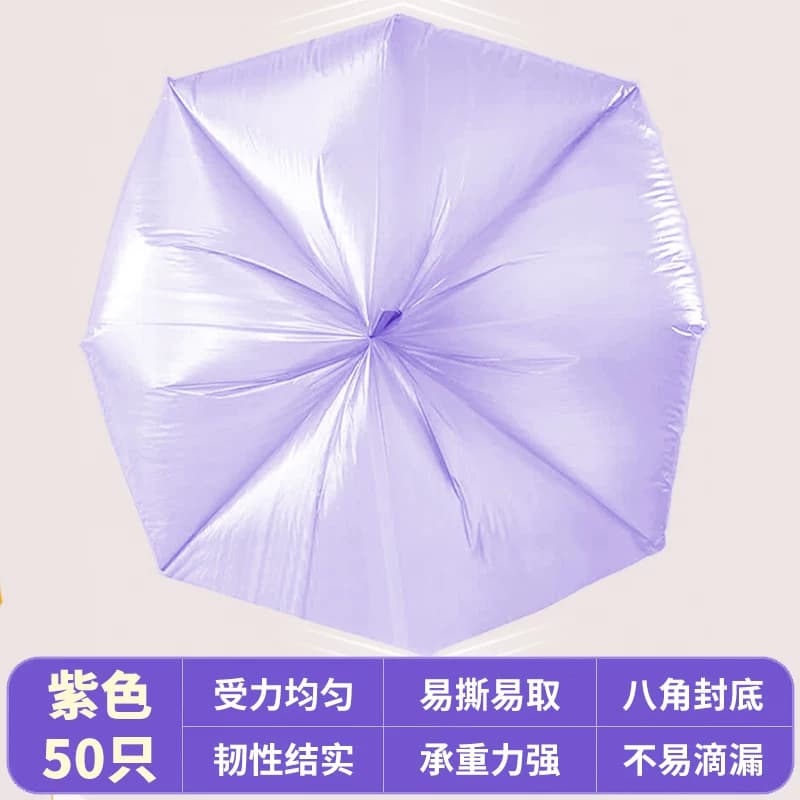 紫色点断式平口垃圾袋50只 - 缩略图3
