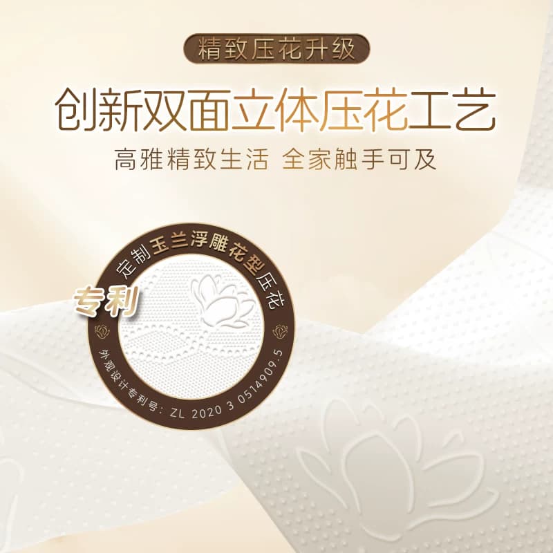 3包家用抽纸 - 缩略图2