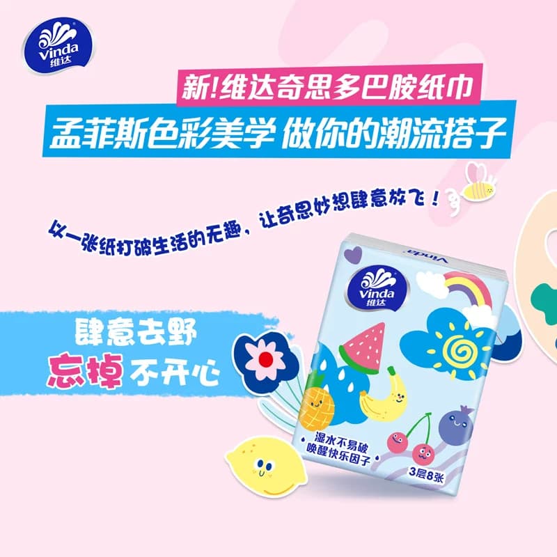 维达手帕纸小包纸巾便携式儿童随身装100包卫生纸餐巾纸面巾纸抽 - 缩略图4