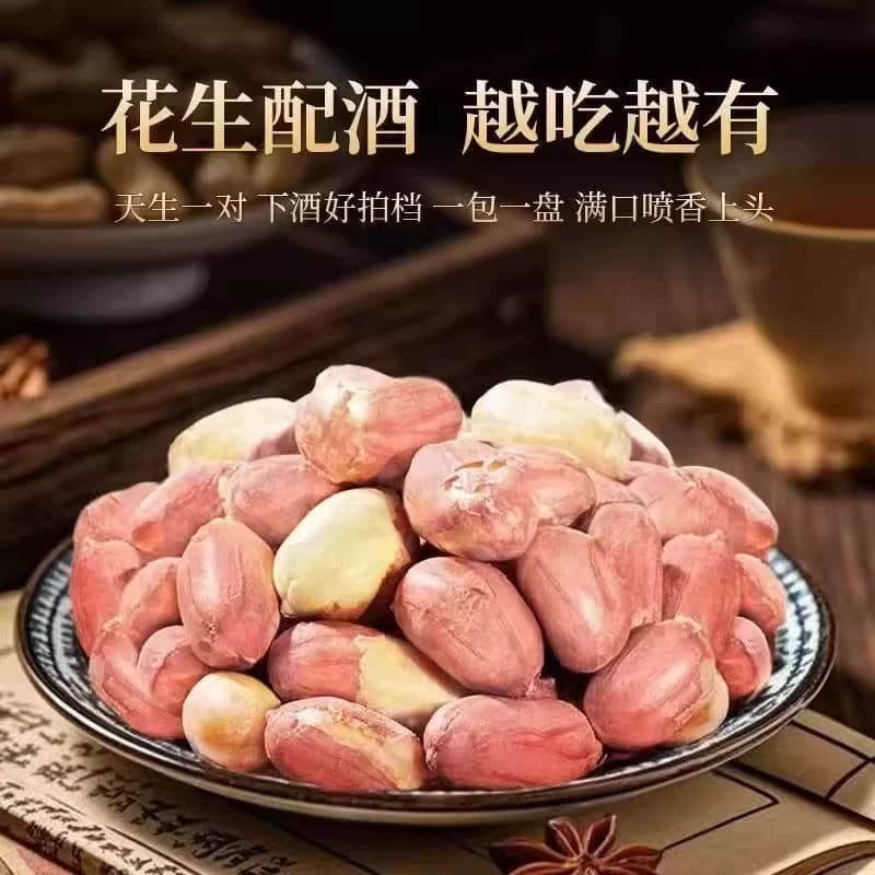 太便宜】新五香烤花生米山东特产烤熟蒜香奶香原味下酒休闲零食 - 缩略图5