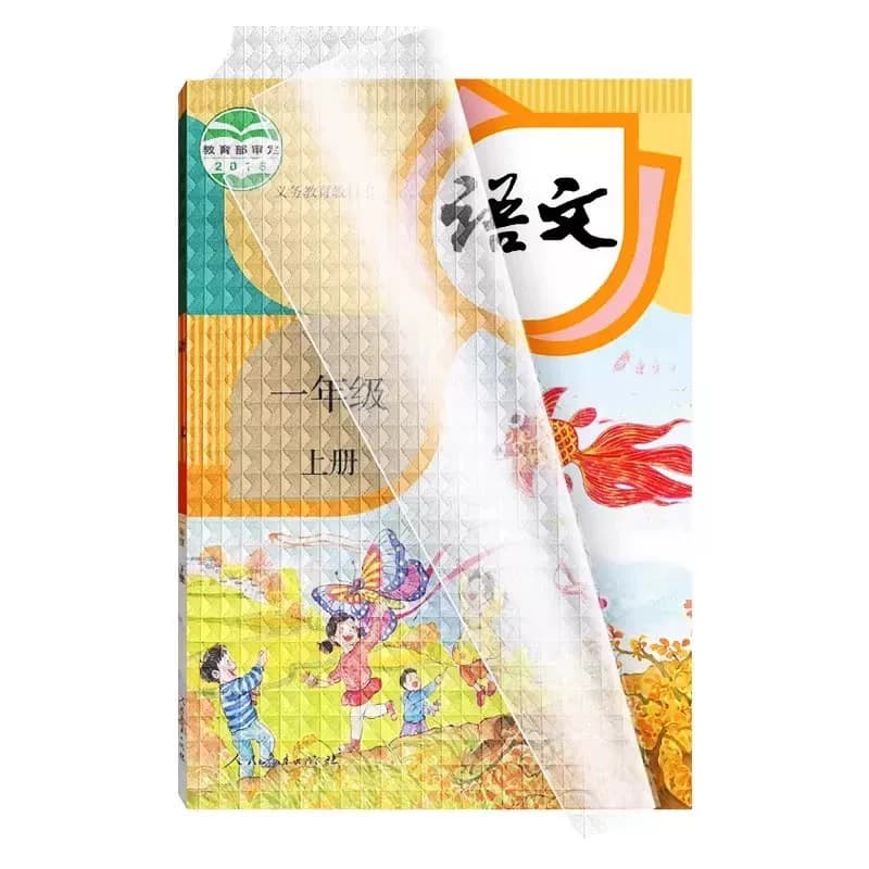 自粘书皮透明磨砂膜小学生全套皮a4包装纸书皮纸16K高中书本初中课本钻石纹防水苏教版不起泡 - 缩略图5