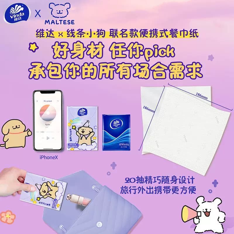 2包维达纸巾 - 缩略图3