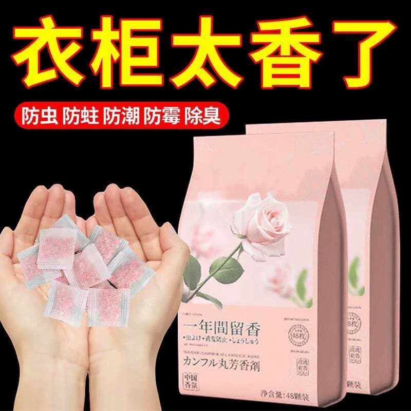 【1包48粒】衣柜防虫防霉防蛀香包 - 缩略图2