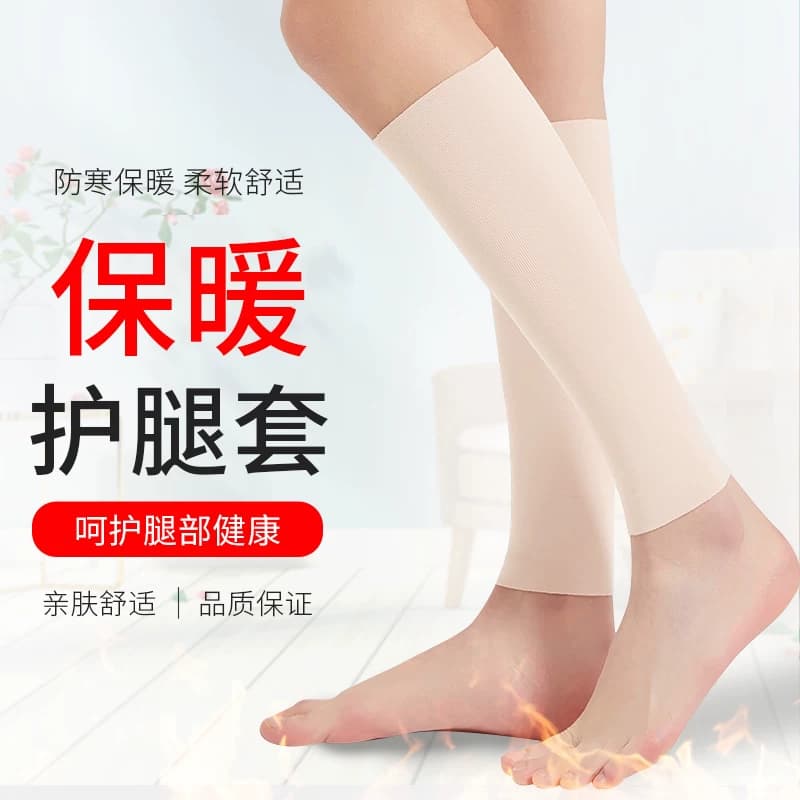 护小腿套保暖老寒腿男女关节膝盖薄款护脚腕脚脖子护脚踝长筒袜套 - 缩略图2