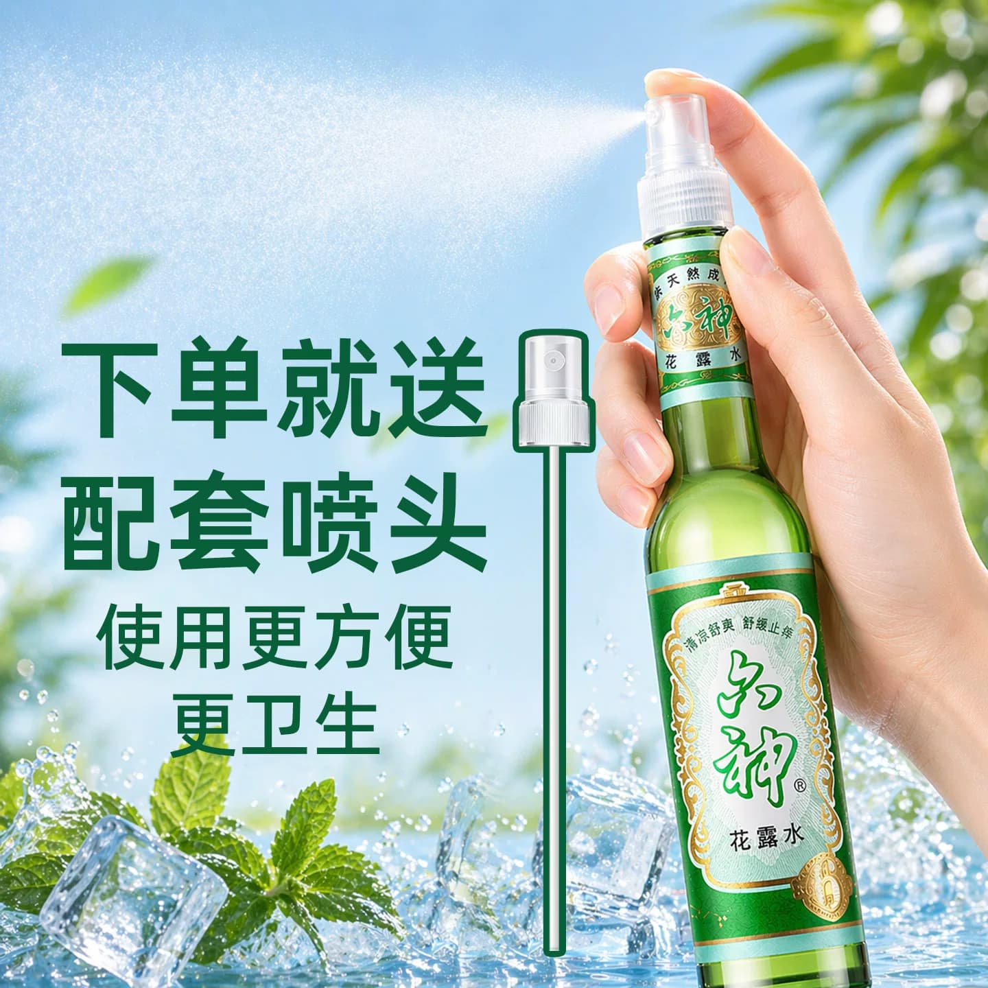 官方正品】六神花露水95ml经典原香老式玻璃瓶驱蚊止痒喷雾旗舰店 - 缩略图3