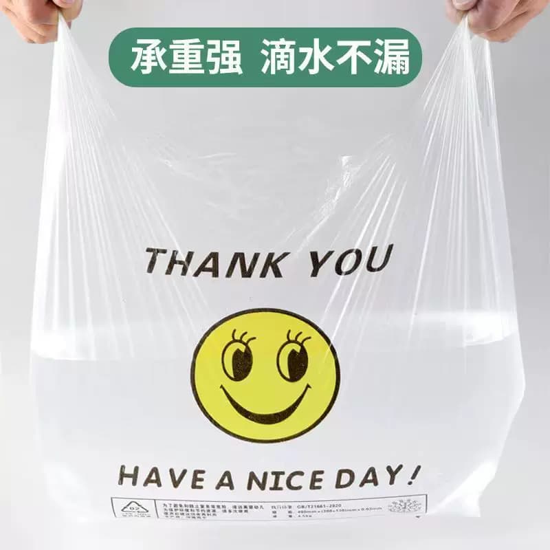 加厚透明塑料袋笑脸包装袋超市购物手提外卖打包袋子背心式方便袋 - 缩略图4