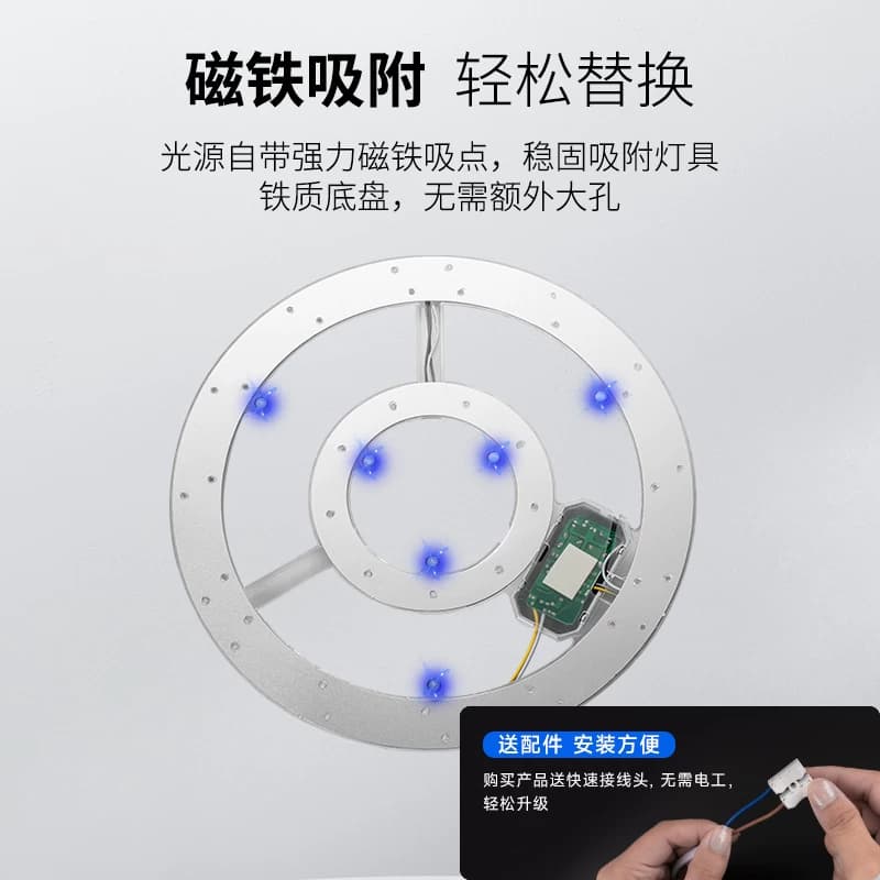 吸顶灯灯芯led灯盘灯条光源模组替换灯板灯管节能照明超亮智能 - 缩略图2
