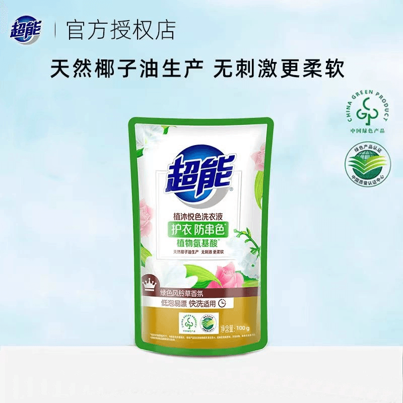 3袋大牌洗衣液 - 缩略图3