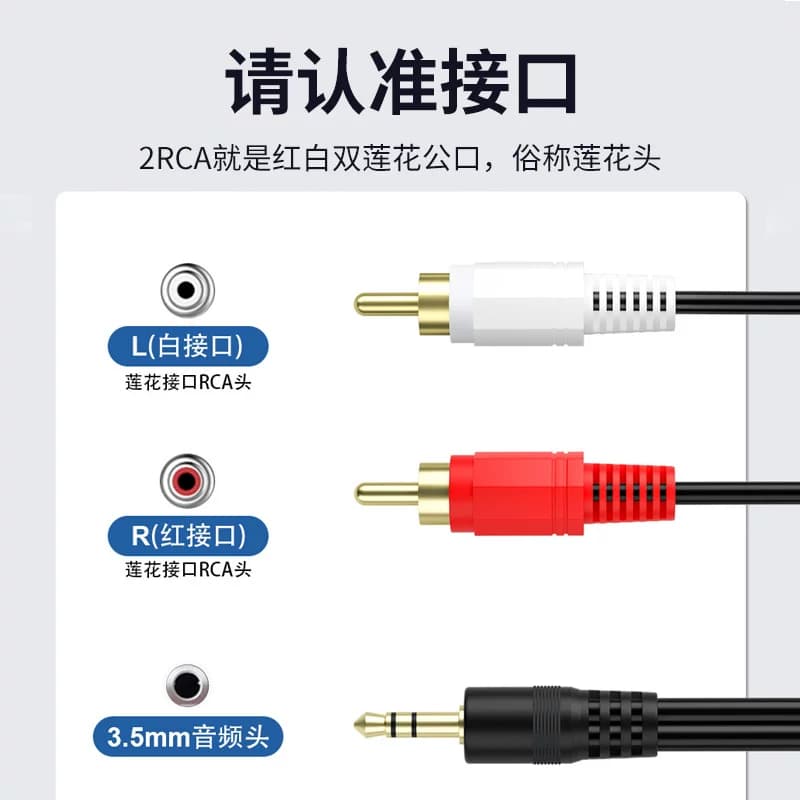 音频线一分二3.5mm电脑双莲花音箱插输出入转换器莲花头功放音响 - 缩略图3