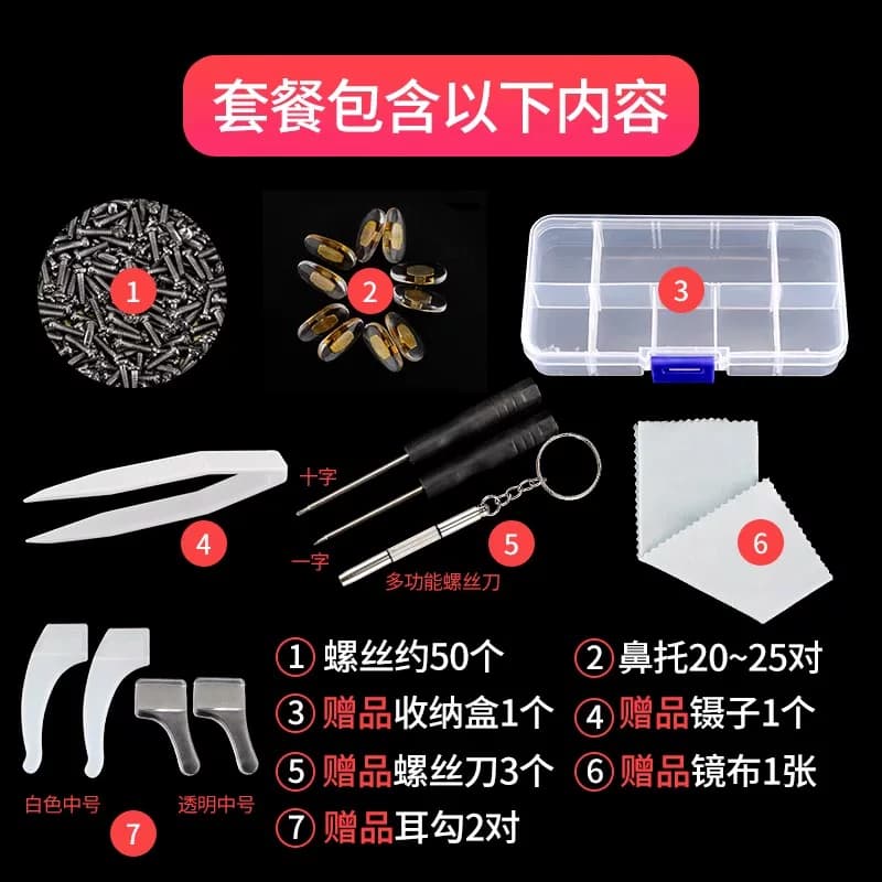 眼镜鼻托硅胶配件盒防滑压痕眼睛框空气囊鼻梁托垫气垫铜芯更换 - 缩略图4
