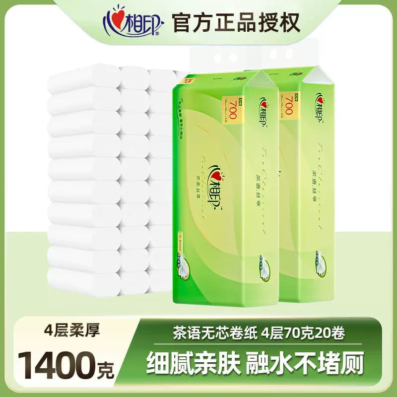 心相印卫生纸卷纸家用4层加厚无芯卷纸toiletpaper擦手纸批发木浆 - 缩略图4