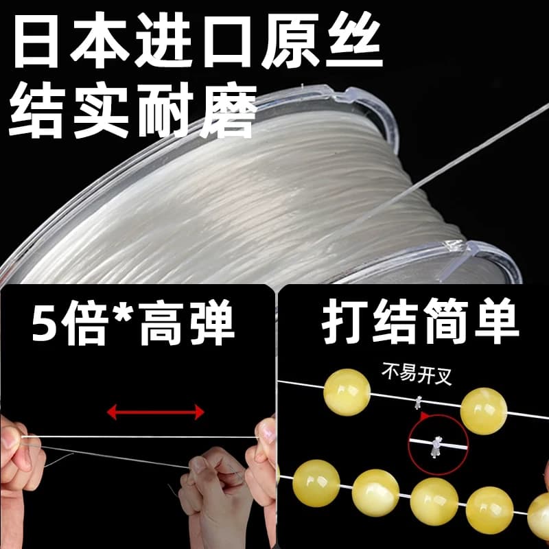 日本进口扁丝串珠线手串弹力绳弹力线文玩水晶手链穿珠子的松紧线 - 缩略图2