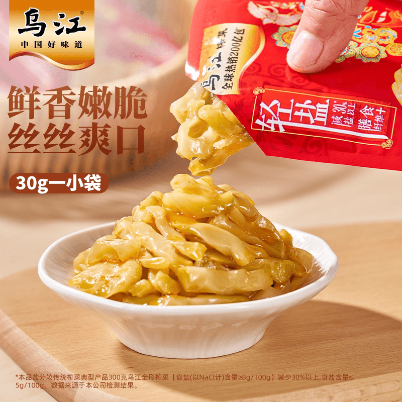 乌江榨菜丝30g多规格清淡微辣鲜脆榨菜小包装微辣轻盐下饭菜咸菜 - 缩略图4