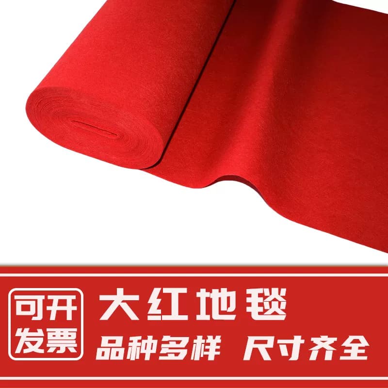 红地毯一次性结婚店铺门口开业婚礼展会舞台婚庆红毯加厚防滑地毯 - 缩略图3