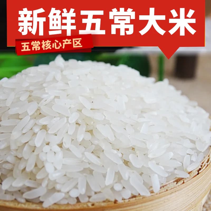 产地直发东北五常大米5斤新米10斤认证一年一稻家庭装当季稻香米 - 缩略图3