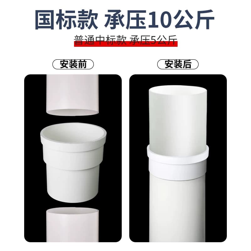 pvc内外插直接变径缩口排水管下水承插接头配件大全50/75/110加长 - 缩略图3