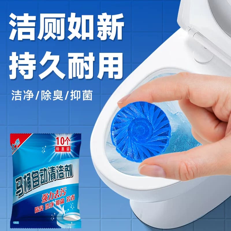 【10个装】蓝泡泡洁厕宝洁厕灵 - 缩略图2