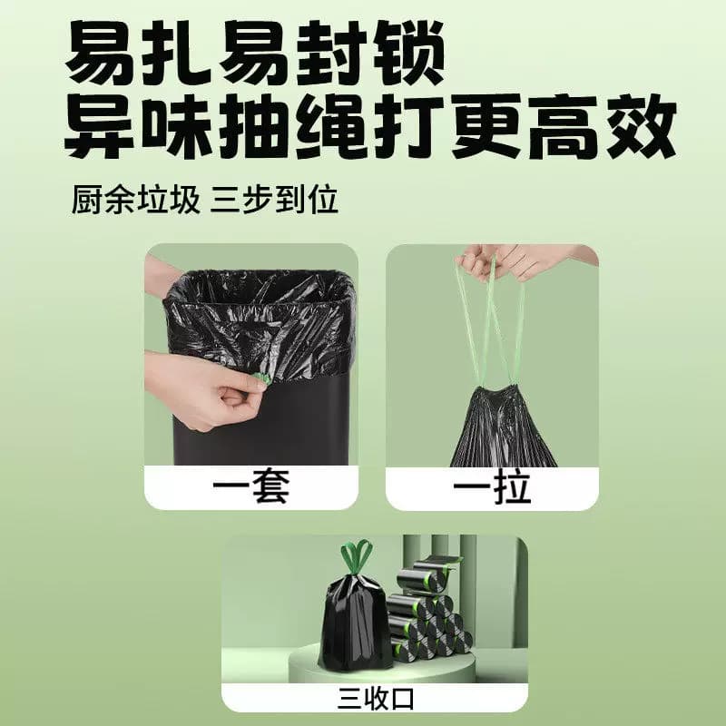黑色手提免撕抽绳垃圾袋大号批发厨房家用办公室加厚实惠装塑料袋 - 缩略图4