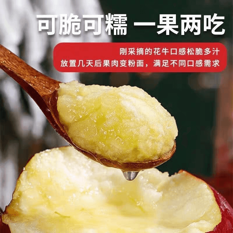 【芭芭农场兑换专享】花牛苹果3斤单果75mm+放置粉面食用最佳 - 缩略图3