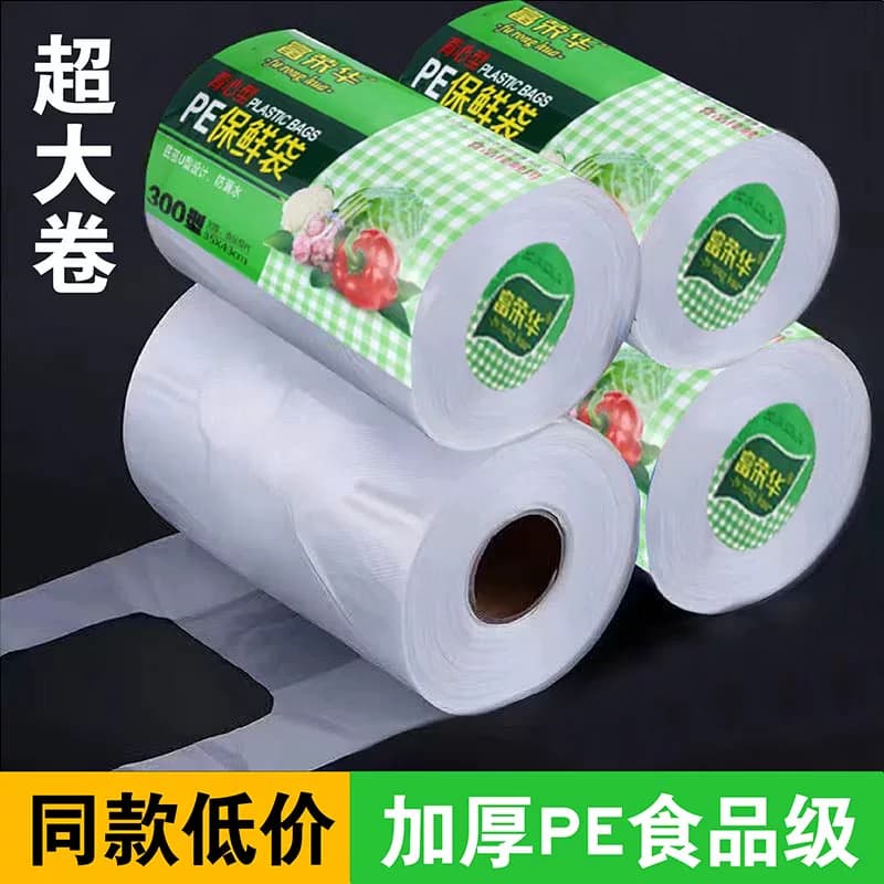 手提保鲜袋背心式食品级家用塑料袋冰箱专用加厚一次性早餐袋冷冻 - 缩略图4