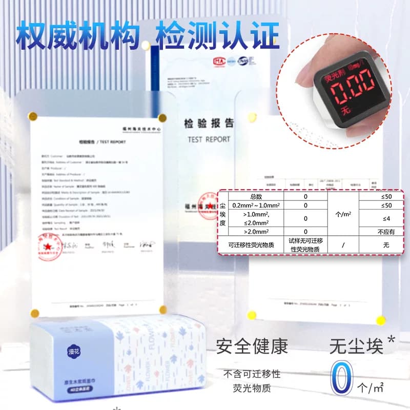 漫花抽纸家用实惠装便捷装的原生木浆纸抽小包餐巾纸厕所卫生纸巾 - 缩略图2