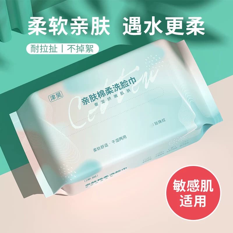【70抽】柔软舒适一次性洗脸巾 - 缩略图3