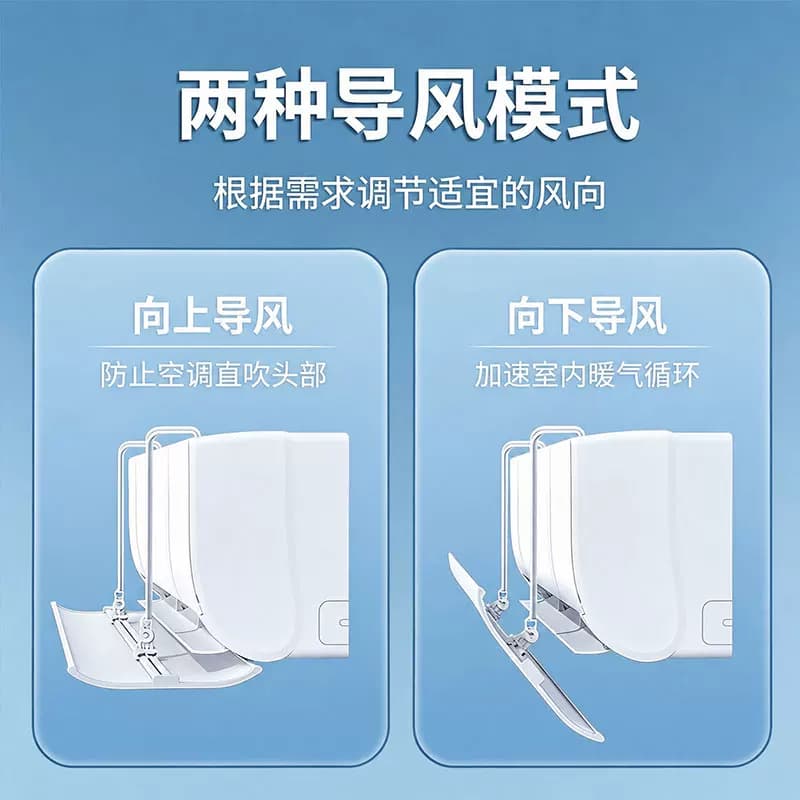 空调防直吹挡风板2026新款坐月子挡板出风口帘格力通用导风罩挂机 - 缩略图5