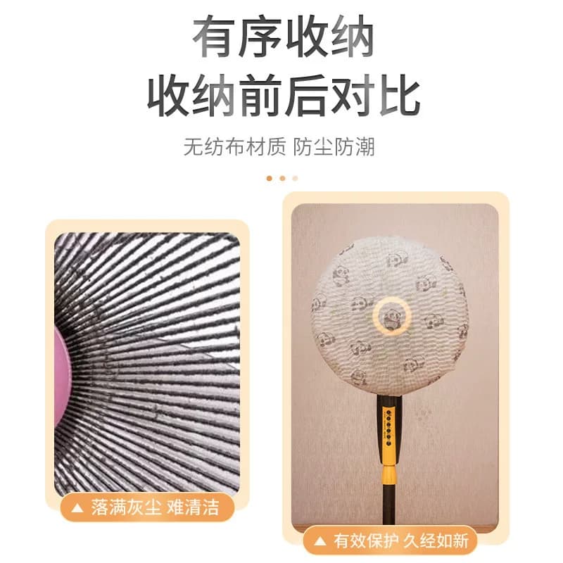 4个装多功能风扇防尘罩 - 缩略图4