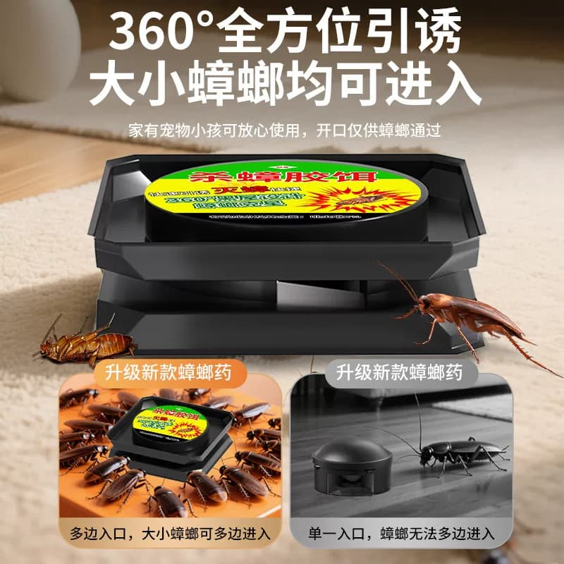 蟑螂药无毒家用全窝端官方旗舰店正品室内强效除杀虫卵双杀灭蟑螂 - 缩略图3
