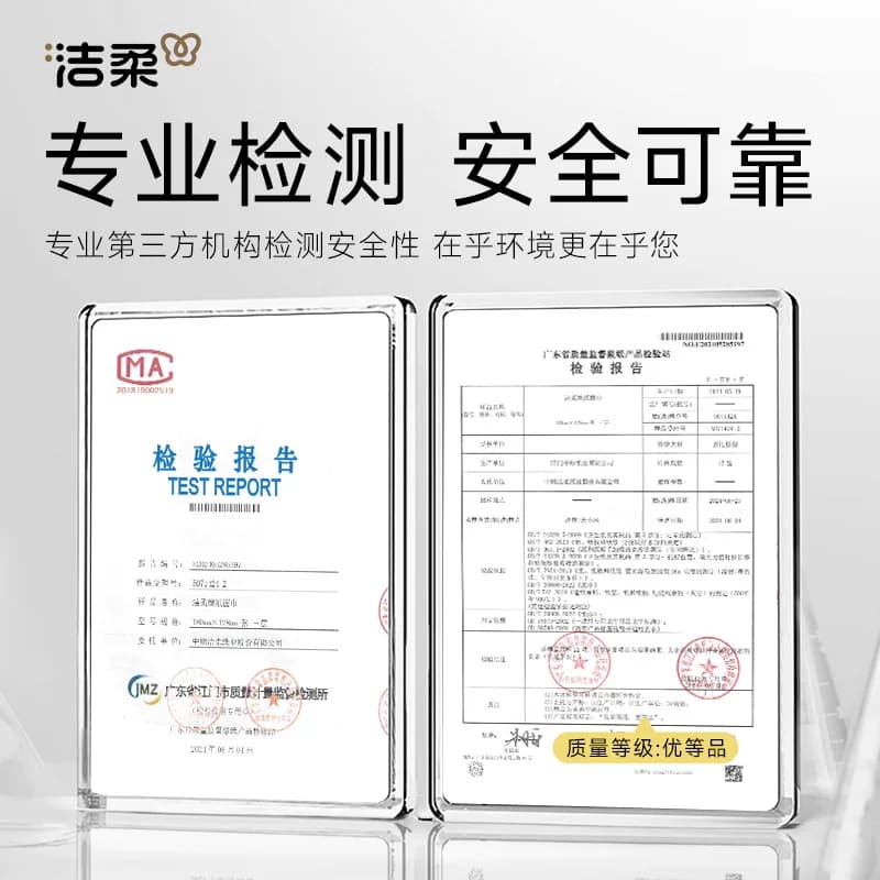 洁柔抽纸东方花园100抽家用车用卫生纸抽取式面巾纸巾 - 缩略图5