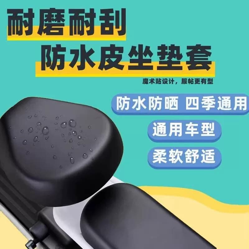 电动车座套坐垫套电瓶车防水防晒四季通用电车座垫套座位套通用 - 缩略图3