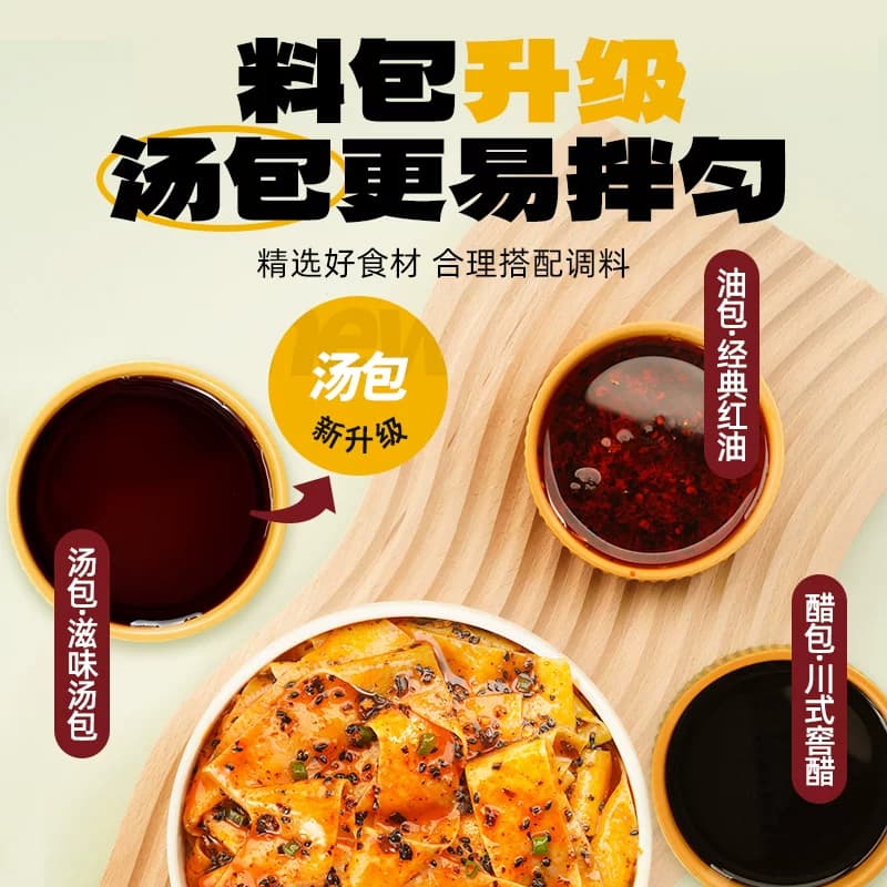 阿宽红油面皮宽面皮速食泡面拌面方便面食品免煮袋装火鸡面麻酱 - 缩略图3