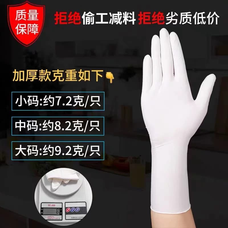 拓丰一次性加长加厚手套耐用丁腈橡胶乳胶食品级防水防油洗碗厨房 - 缩略图3