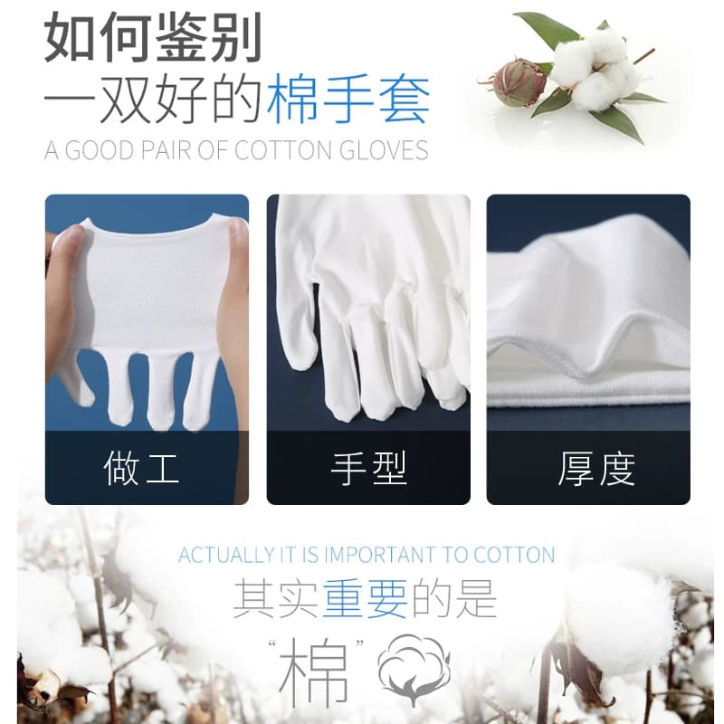 白色手套纯棉礼仪珠工作男女干活劳保耐磨薄款手指加长耐用开车 - 缩略图4